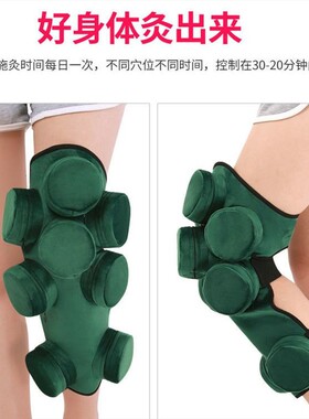 手臂腿部无烟艾灸盒膝部关节随身灸艾灸布套艾灸布套艾灸器具大全