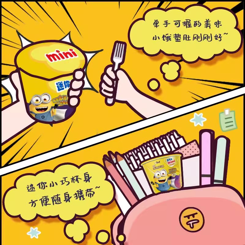 康师傅方便面迷你桶爽金汤肥牛面混搭mini小杯装整箱速食泡面香辣 - 图1