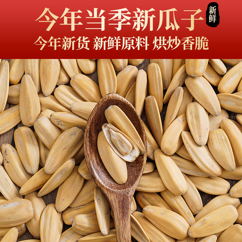 多味香瓜子打手瓜子葵花籽新货炒货瓜子零食五香小吃坚果仁批发