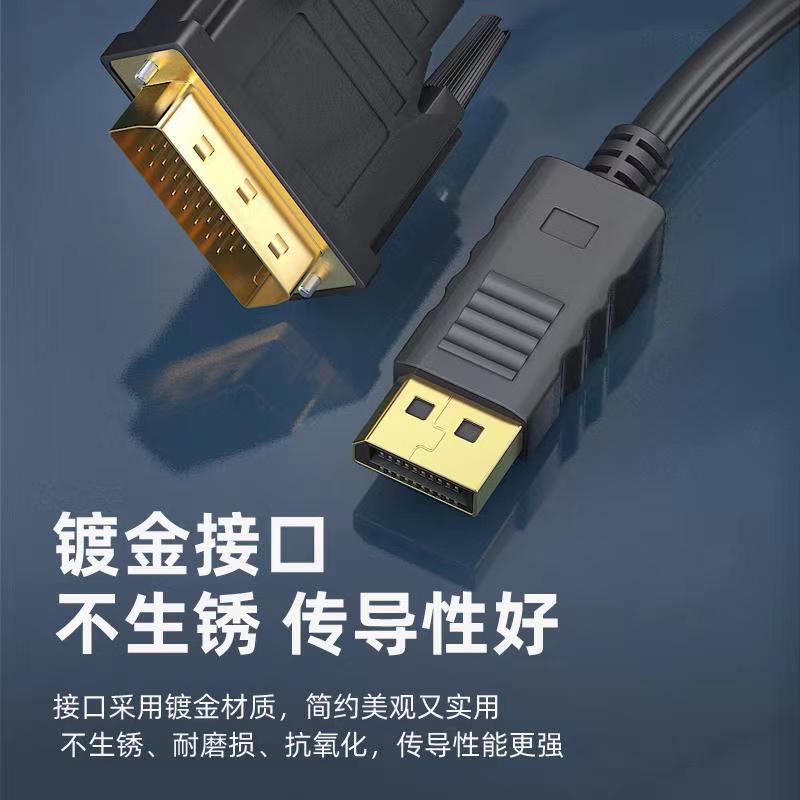 hdmi转dvi连接线笔记本电脑显示屏4K高清转换器电视接口信号雷电-图1