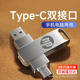 High-speed type-c dual interface 128g large capacity and excellent