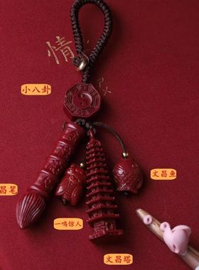 天然原矿朱砂金榜题名紫金砂文昌塔文昌笔学生书包挂件