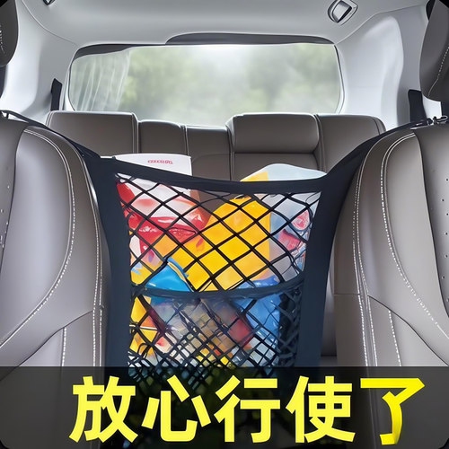 汽车座椅间储物网兜车载收纳袋置物袋隔离防儿童挡弹力网中间防护 - 图1