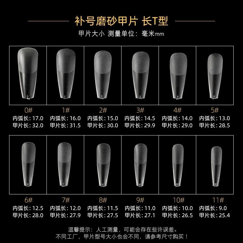 美甲甲片补号穿戴甲单号长水滴梯形短梯补充装磨砂免刻磨开店专用,淘宝优惠券,粉丝福利购,淘宝优惠卷