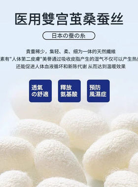 蚕丝保温护膝|超2000次加购