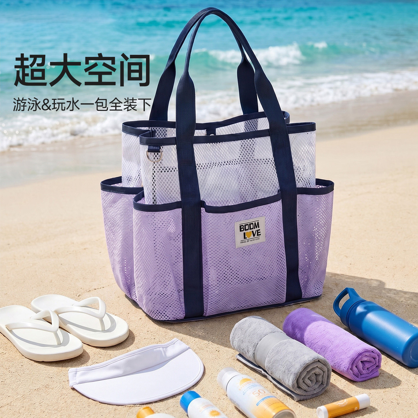 Japanese beach bag split mesh swimming storage bag