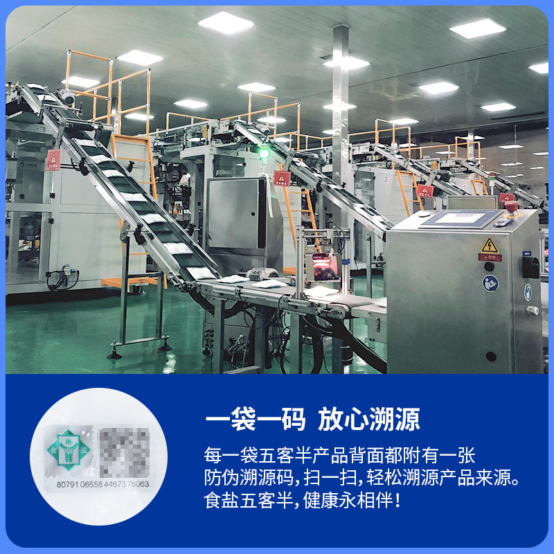 加碘盐2袋未加碘盐4袋共6袋食盐组合