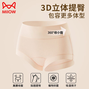 猫人女士高腰棉三角内裤随机三条不同颜色