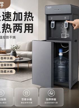扬子立式防干烧饮水机