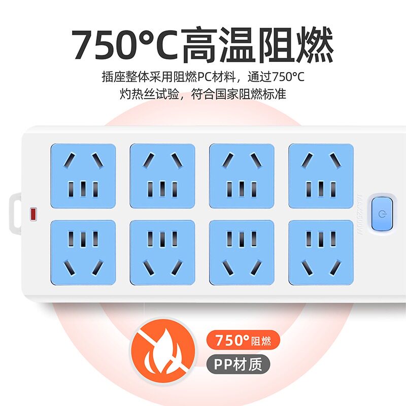 多功能面板带开关插座不带线接线板插排无线多用插板保护家用多孔