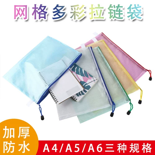 Система хранения для папок с молнией, водонепроницаемая сумка для файлов, увеличенная толщина