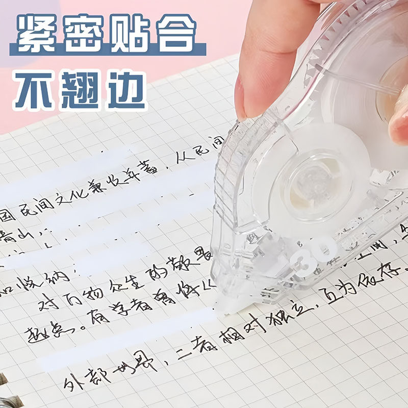 1个大容量学生涂改修正带,淘宝优惠券,粉丝福利购,淘宝优惠卷