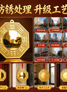 八卦镜纯铜凸镜门口凸面铜镜凹镜大门对马路墙角窗户阳台家宅凹面