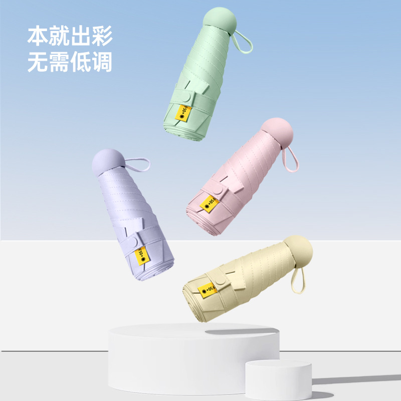 胶囊晴雨两用伞女防晒防紫外线五折叠迷你超轻小巧便携遮阳手动伞