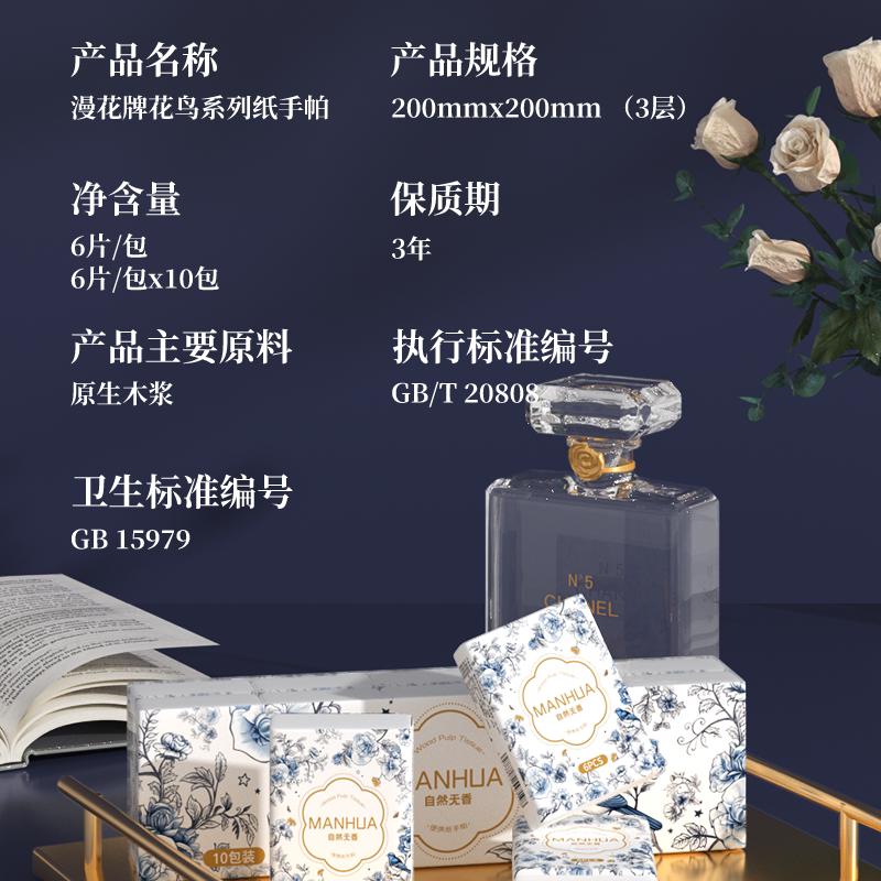 漫花原生木浆手帕纸便携小包卫生纸巾学生随身装餐巾纸擦手面巾纸