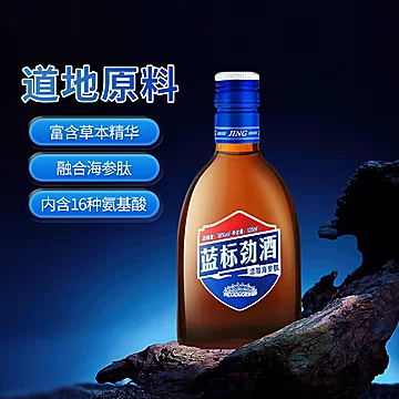 【劲牌】中国劲酒蓝标125ml毫升[2元优惠券]-寻折猪