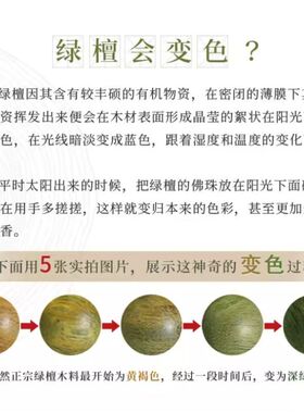 正品天然绿檀木手串女款木质佛珠108颗文玩多圈手链男士盘玩珠串