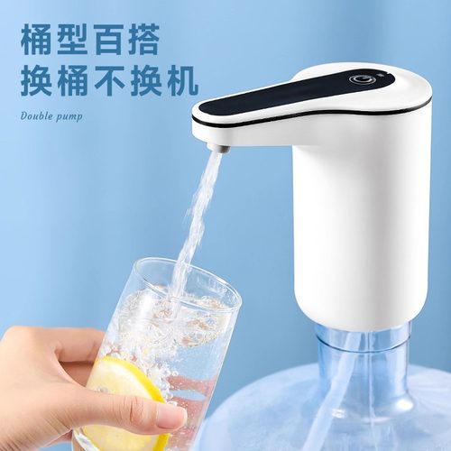荣事达桶装水抽水器电动取水器纯净水桶自动出水器矿泉水桶饮水器 - 图3