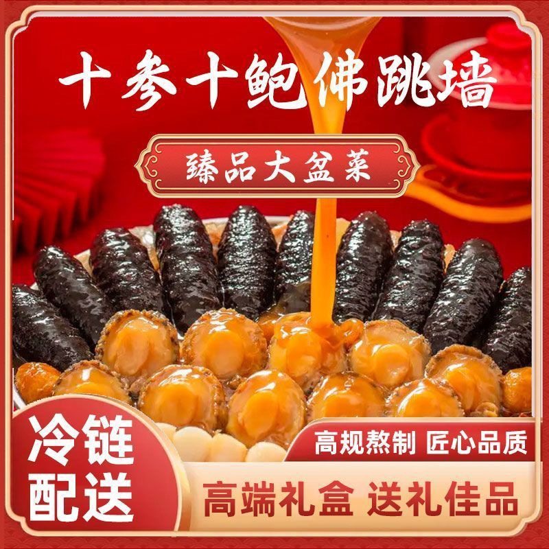 海福麟正宗佛跳墙豪华大盆菜过年年货送礼海鲜礼盒鲍鱼海参即食,淘宝优惠券,粉丝福利购,淘宝优惠卷