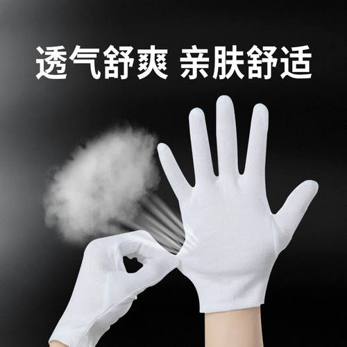 白手套纯棉礼仪薄款文玩盘珠布工作男女干活劳保耐磨开车夏季作业 - 图1