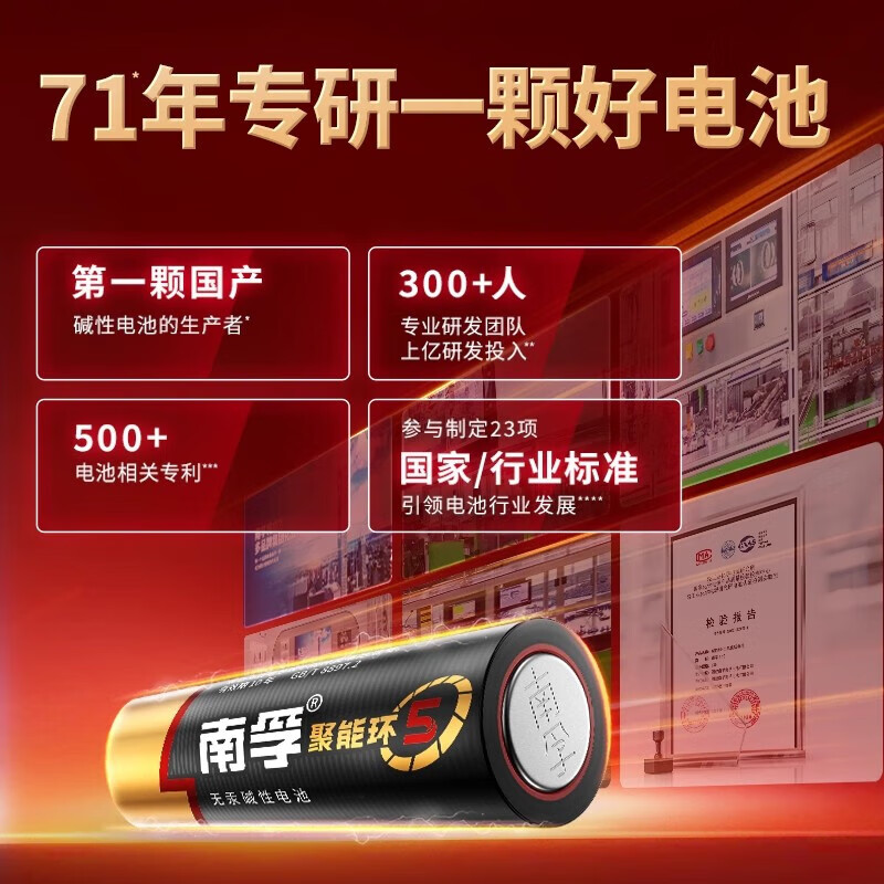 南孚电池5号和7号电池五号七号儿童玩具电池遥控器鼠标干电池24粒空调电视1.5V南孚5号电池7号正品电池批发 - 图3