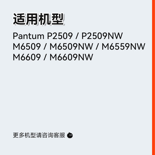 适用奔图m6509硒鼓p2509nw粉盒m6509nw m6559nw m6609nw打印机墨盒PD219易加粉碳粉盒墨粉非pantum原装CMYK - 图0