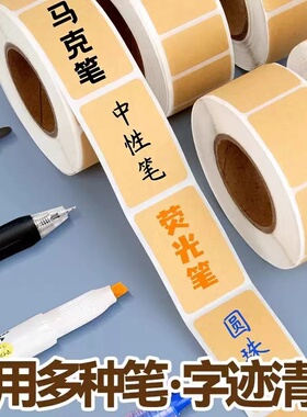 【220贴】快递取件码贴纸便贴纸