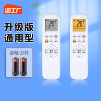 Suitable for Ox air conditioning remote control All kfr35gw26gw old hanging enclosure machine rocking control