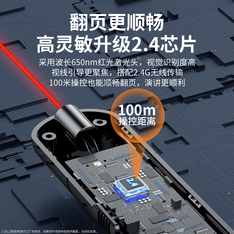 多功能激光翻页笔充电款ppt遥控器笔教师用演讲投影仪笔多媒体遥控笔幻灯片翻页器讲课红外线笔教学电子希沃 - 图1