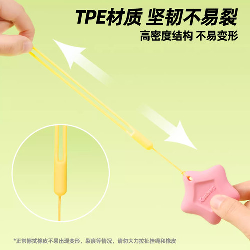 创意星星防丢橡皮橡皮擦无屑超干净小学生专用幼儿园高颜值无毒素描擦字成线成条一年级学习多巴胺高颜值像皮 - 图2