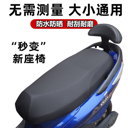 电瓶车坐垫套防晒防水四季通用摩托车电车座垫电动车座套皮革耐磨 - 图0
