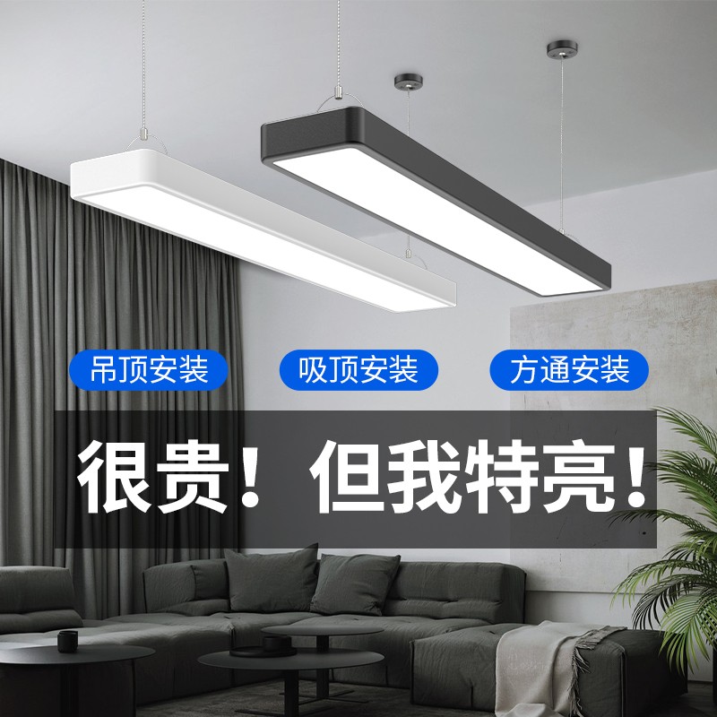 超亮LED长条灯办公室吊灯美发店铺商用教室吸顶直播间超市日光灯 - 图0