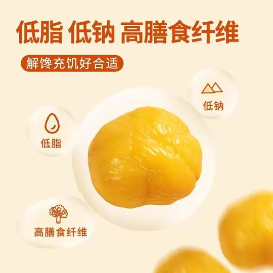 Ready-to-eat chestnut kernels in small packages | Thousands of pieces sold in 7 days