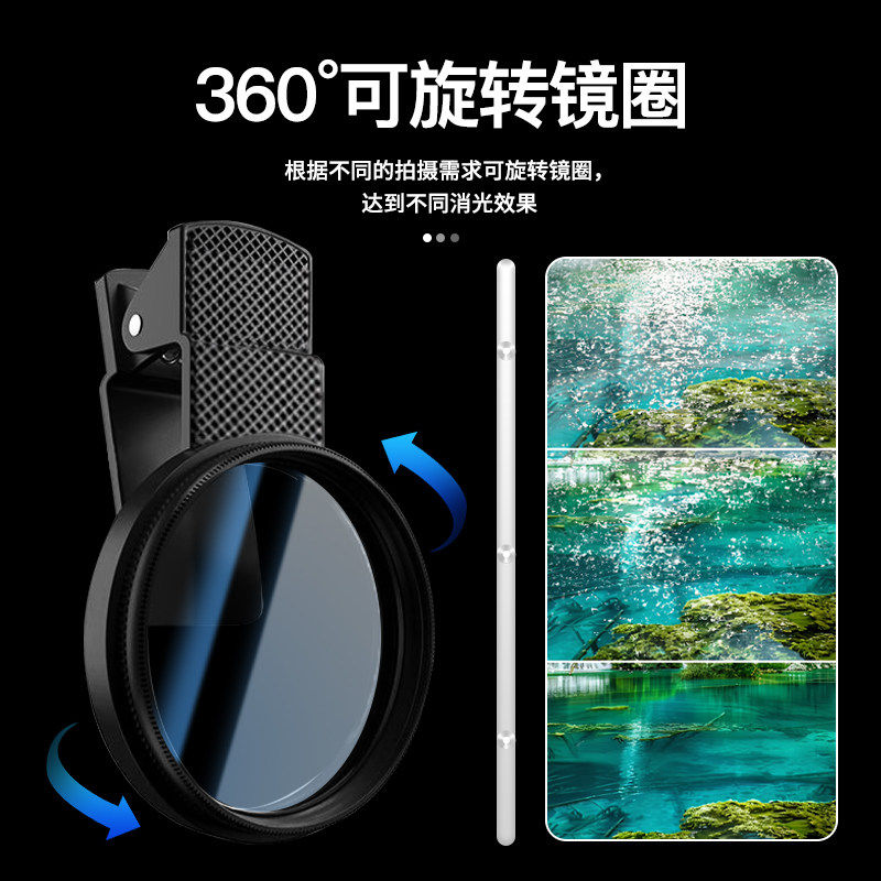 Black segment mobile phone polarizer HD coating to eliminate reflections