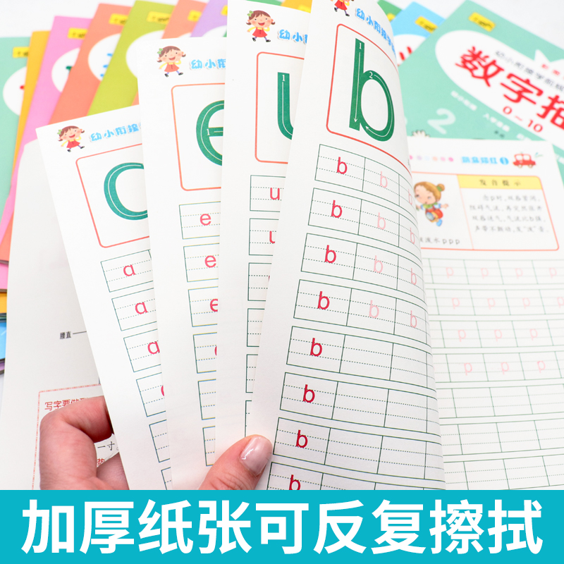 儿童初学者幼儿园1-10数字贴汉字笔顺描红本拼音全套田字格练字本 - 图0