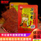 Zhang Qilong Tang Monk Meat Vegan Steak 8090s Childhood Nostalgia Spicy Slices Vegan Meat Spicy Strips Snacks Childhood Snacks
