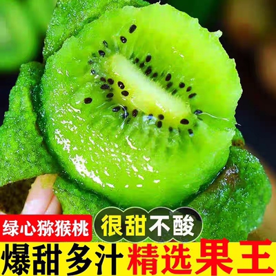 湘西绿心猕猴桃5斤米良一号整箱包邮 当季奇异果新鲜水果泥弥批发