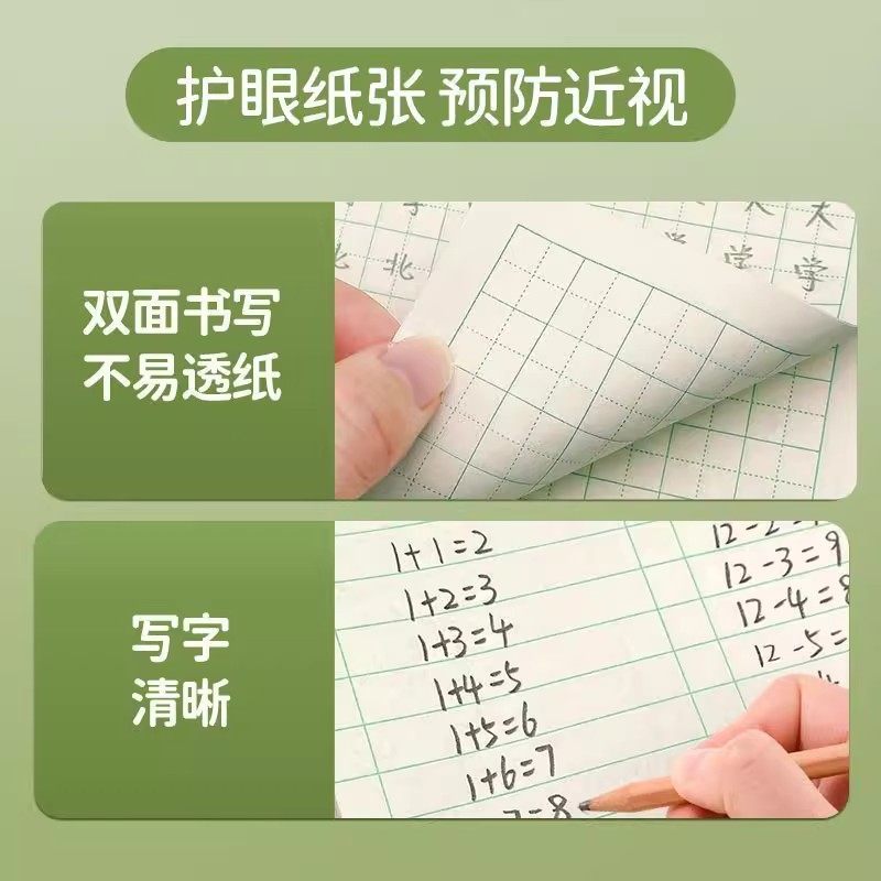小学生作业本拼音本子田字格英语数学语文1一二年级生字本练习本幼儿园写字本护眼文具批发格本学校方格标准,淘宝优惠券,粉丝福利购,淘宝优惠卷