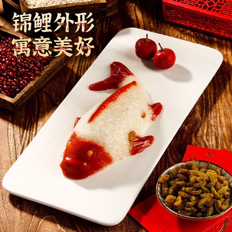 年年有鱼八宝饭锦鲤糯米饭速食半成品鱼形酒席婚宴年夜饭山楂家用
