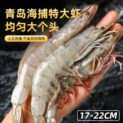 大虾鲜活冷冻鲜冻速冻白虾厄瓜多尔进口青岛海虾基围虾海鲜盐冻