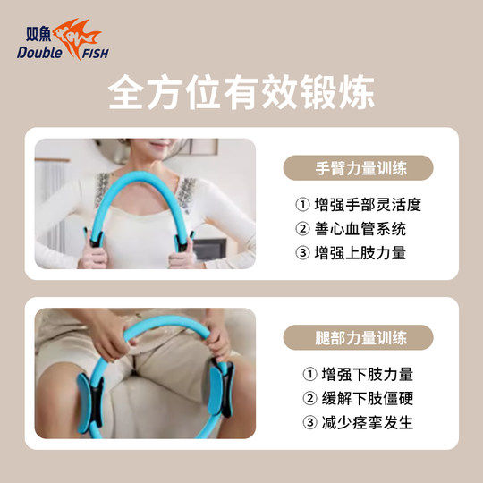 双鱼普拉提圈四肢抗阻瑜伽圈魔力圈瑜伽环老年人夹大腿肌肉训练器
