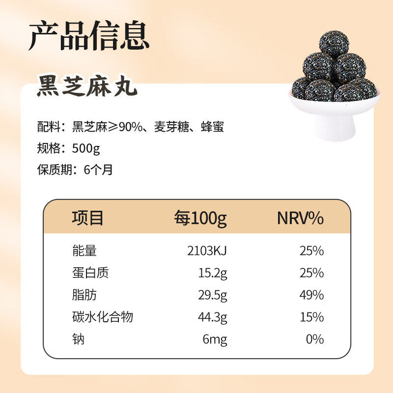 黑芝麻丸官方正品九蒸九晒养生熬夜生发即食无蔗糖纯芝麻丸零食球,淘宝优惠券,粉丝福利购,淘宝优惠卷
