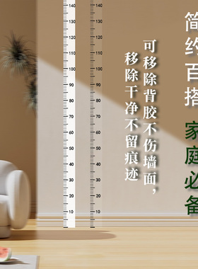 2米整张量身高测量墙贴透明隐形