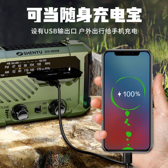 手摇发电收音机多功能手电筒强光太阳能充电宝应急防灾生存装备