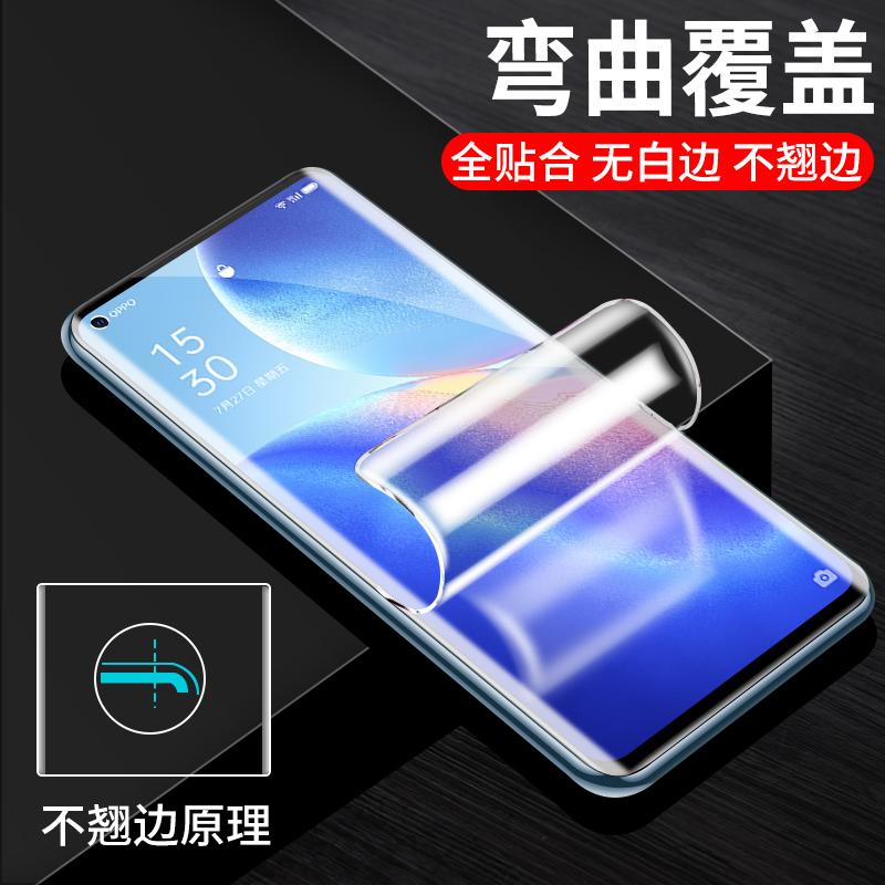 适用于opporeno5pro手机膜全包reno7/8/ace2水凝膜5k软膜reno/3pro/4se钢化膜pror17r15r11sr9plus保护曲面 - 图2