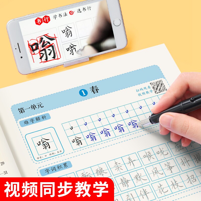 七八九年级语文字帖上册下册同步人教版初中生中文初一衡水体正楷初中钢笔古诗词练字帖中学生楷书临摹练字本积累文言文古诗文偏旁 图 4