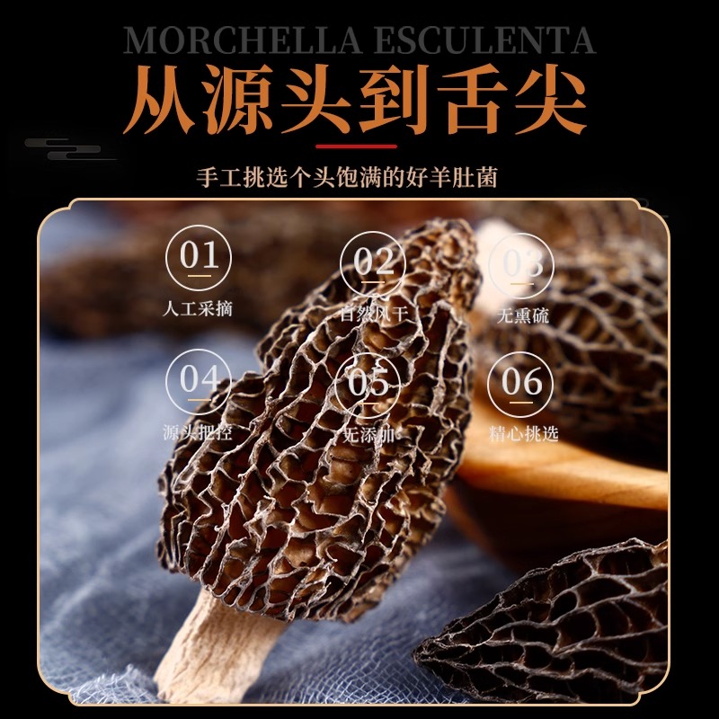 干货羊肚菌特产级云南新鲜野生菌蘑菇一斤装菌菇汤料包官方旗舰店