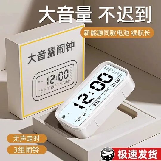 Electronic alarm clock for students special wake-up artifact clock smart 2025 new male powerful wake-up voice display