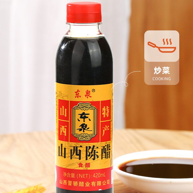 东泉山西陈醋420ml*1瓶