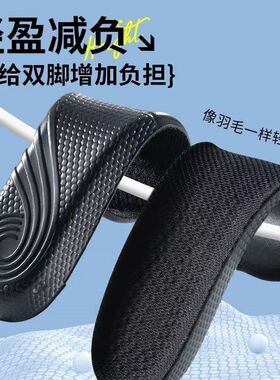 男女款内增高鞋垫足弓支撑不累脚